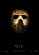 Friday the 13th - Bulgarian Movie Poster (xs thumbnail)