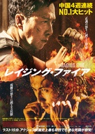 Nou fo - Japanese Movie Poster (xs thumbnail)