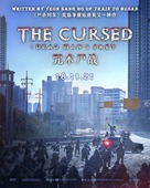 The Cursed - Malaysian Movie Poster (xs thumbnail)