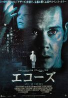 Stir of Echoes - Japanese Movie Poster (xs thumbnail)