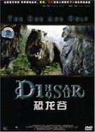 Dinosaur Babes - Chinese DVD movie cover (xs thumbnail)