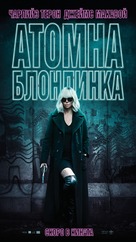 Atomic Blonde - Bulgarian Movie Poster (xs thumbnail)