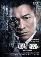 Fung bou - Chinese Movie Poster (xs thumbnail)