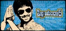 Pilla Zamindar - Indian Movie Poster (xs thumbnail)