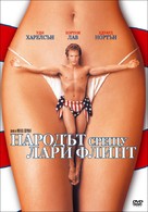 The People Vs Larry Flynt - Bulgarian DVD movie cover (xs thumbnail)