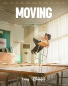 &quot;Moving&quot; - Movie Poster (xs thumbnail)