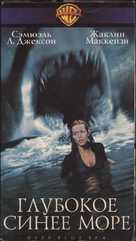 Deep Blue Sea - Russian Movie Cover (xs thumbnail)