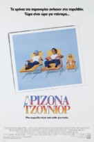 Raising Arizona - Greek Movie Poster (xs thumbnail)