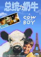Vache et le pr&eacute;sident, La - Chinese Movie Poster (xs thumbnail)
