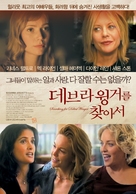 Searching for Debra Winger - South Korean poster (xs thumbnail)