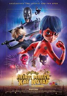 Miraculous: Le Film - Greek Movie Poster (xs thumbnail)