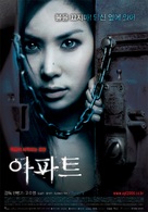APT. - South Korean Movie Poster (xs thumbnail)