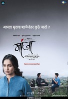 Manjha - Indian Movie Poster (xs thumbnail)