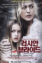 The Russian Bride - South Korean Movie Poster (xs thumbnail)