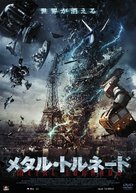 Metal Tornado - Japanese DVD movie cover (xs thumbnail)
