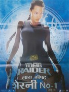 Lara Croft: Tomb Raider - Indian Movie Poster (xs thumbnail)