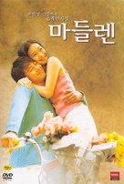 Madeleine - South Korean poster (xs thumbnail)