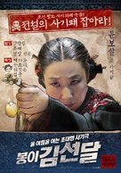 Bongyi Kimseondal - South Korean Character movie poster (xs thumbnail)