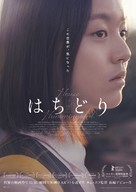 Beol-sae - Japanese Movie Poster (xs thumbnail)