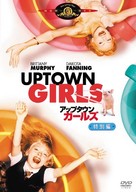 Uptown Girls - Japanese poster (xs thumbnail)