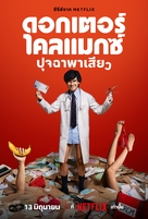 &quot;Doctor Climax&quot; - Thai Movie Poster (xs thumbnail)