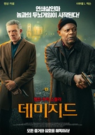 Damaged - South Korean Movie Poster (xs thumbnail)