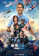 Free Guy - Hong Kong Movie Poster (xs thumbnail)