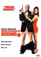 Spy Hard - Russian DVD movie cover (xs thumbnail)