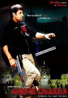Ashok Chakra: Tribute to Real Heroes - Indian Movie Poster (xs thumbnail)