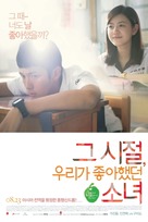 Na Xie Nian, Wo Men Yi Qi Zhui De Nu Hai - South Korean Movie Poster (xs thumbnail)