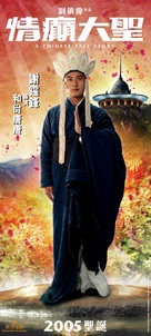 Ching din dai sing - Hong Kong poster (xs thumbnail)