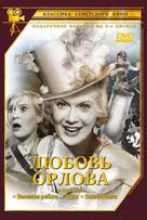 Vesyolyye rebyata - Russian Movie Cover (xs thumbnail)