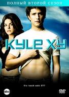 &quot;Kyle XY&quot; - Russian DVD movie cover (xs thumbnail)