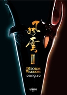 Fung wan II - Movie Poster (xs thumbnail)