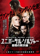 Universal Soldier: Day of Reckoning - Japanese DVD movie cover (xs thumbnail)