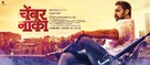 Chembur Naka - Indian Movie Poster (xs thumbnail)