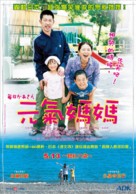 Mainichi k&acirc;san - Taiwanese Movie Poster (xs thumbnail)