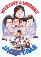 Qi mou miao ji: Wu fu xing - Czech DVD movie cover (xs thumbnail)