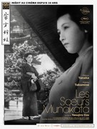 Munekata ky&ocirc;dai - French Re-release movie poster (xs thumbnail)