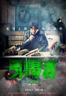 Explosion - Chinese Movie Poster (xs thumbnail)