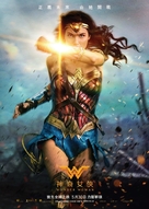 Wonder Woman - Hong Kong Movie Poster (xs thumbnail)