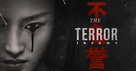 &quot;The Terror&quot; - Video on demand movie cover (xs thumbnail)