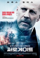 Surrogates - South Korean Movie Poster (xs thumbnail)