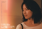 Kimi no tori wa utaeru - South Korean Movie Poster (xs thumbnail)
