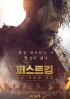 Il primo re - South Korean Movie Poster (xs thumbnail)