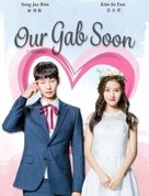 &quot;U-ri Gap-Soon-i&quot; - South Korean Movie Poster (xs thumbnail)