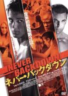 Never Back Down - Japanese Movie Cover (xs thumbnail)