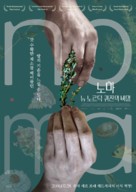 Noma My Perfect Storm - South Korean Movie Poster (xs thumbnail)