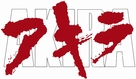Akira - Japanese Logo (xs thumbnail)