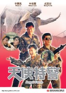 Tuk ying dong ngon - Hong Kong Movie Poster (xs thumbnail)